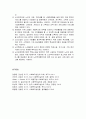 [사회복지실천론] 사회복지실천현장의 개념과 기관의 기능에 따른 분류 (1차 현장과 2차현장, 공공기관과 민간기관, 행정기관과 서비스 기관)  10페이지