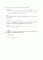  노인학대의 원인, 현황, 노인학대 예방을 위한 개선방안 2페이지