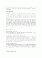  노인학대의 원인, 현황, 노인학대 예방을 위한 개선방안 4페이지