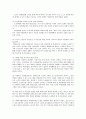  노인학대의 원인, 현황, 노인학대 예방을 위한 개선방안 9페이지