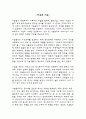  인도종교미술 2페이지