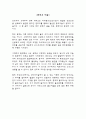  인도종교미술 5페이지