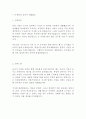 선경이엔씨 선경ENC 건축 최신 BEST 합격 자기소개서!!!! 2페이지