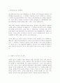 선경이엔씨 선경ENC 건축 최신 BEST 합격 자기소개서!!!! 3페이지