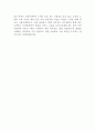 선경이엔씨 선경ENC 건축 최신 BEST 합격 자기소개서!!!! 4페이지