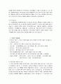 서울특별시 서초구립 중앙노인종합복지관 방문 보고서 5페이지