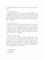 서울특별시 서초구립 중앙노인종합복지관 방문 보고서 9페이지
