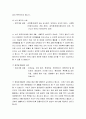 서울특별시 서초구립 중앙노인종합복지관 방문 보고서 12페이지
