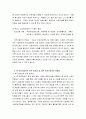 서울특별시 서초구립 중앙노인종합복지관 방문 보고서 15페이지