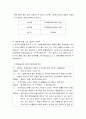 서울특별시 서초구립 중앙노인종합복지관 방문 보고서 17페이지