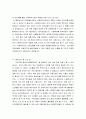 서울특별시 서초구립 중앙노인종합복지관 방문 보고서 20페이지