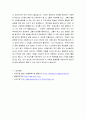 서울특별시 서초구립 중앙노인종합복지관 방문 보고서 21페이지