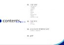 [경영학원론]신도리코 기업 분석 3페이지