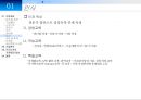 [경영학원론]신도리코 기업 분석 13페이지