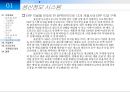 [경영학원론]신도리코 기업 분석 20페이지