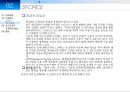 [경영학원론]신도리코 기업 분석 26페이지