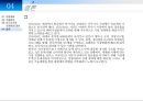 [경영학원론]신도리코 기업 분석 33페이지
