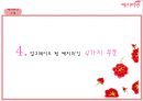 [전략경영][국제경영] 예지미인(생리대)의 베트남  시장 진출 전략 8페이지