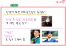 [전략경영][국제경영] 예지미인(생리대)의 베트남  시장 진출 전략 21페이지