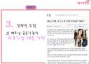 [전략경영][국제경영] 예지미인(생리대)의 베트남  시장 진출 전략 26페이지