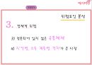 [전략경영][국제경영] 예지미인(생리대)의 베트남  시장 진출 전략 27페이지