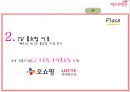 [전략경영][국제경영] 예지미인(생리대)의 베트남  시장 진출 전략 41페이지