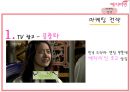 [전략경영][국제경영] 예지미인(생리대)의 베트남  시장 진출 전략 44페이지