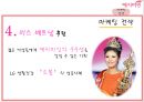 [전략경영][국제경영] 예지미인(생리대)의 베트남  시장 진출 전략 48페이지