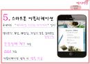 [전략경영][국제경영] 예지미인(생리대)의 베트남  시장 진출 전략 49페이지