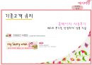 [전략경영][국제경영] 예지미인(생리대)의 베트남  시장 진출 전략 50페이지