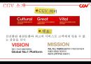 [경영학][품질경영] CGV의 품질 경영 7페이지