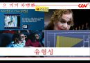 [경영학][품질경영] CGV의 품질 경영 12페이지