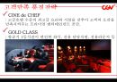 [경영학][품질경영] CGV의 품질 경영 21페이지