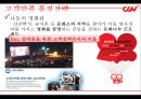 [경영학][품질경영] CGV의 품질 경영 23페이지