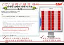 [경영학][품질경영] CGV의 품질 경영 26페이지