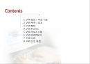 VMI 개념 및 사례 (수요예측).pptx 2페이지