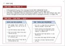 VMI 개념 및 사례 (수요예측).pptx 13페이지