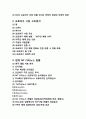  NC소프트 프로야구 산업진출(NC다이노스)과 파급효과및 NC다이노스 현상황분석과 향후 나아가야할방향 4페이지