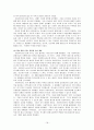 임파워먼트 모델-임파워먼트의 개념과 실천원칙 18페이지