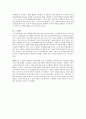 외국인 노동자, 이주 노동자 인터뷰 과제 5페이지