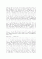[사회복지] 사회복지실천과정에서 사정도구의 의미를 설명하고 사정도구 사용에 대한 개인의 의견을 피력하시오. 3페이지
