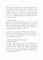 평생교육의 수직적 통합과 수평적 통합의 뜻을 개인의 사례를 들어 설명. 3페이지