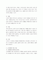노년기 정신건강에서 죽음에 대한 수용에 대해서 논하시오. 3페이지