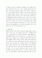 노년기 정신건강에서 죽음에 대한 수용에 대해서 논하시오. 5페이지