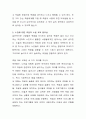 노년기 정신건강에서 죽음에 대한 수용에 대해서 논하시오. 6페이지