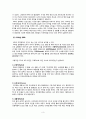 기업분석 보고서 - CGV 3페이지