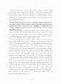 고용허가제 고용허가제의 정의 및 원리 외국인 노동자 외국인 노동자들에 대한 차별대우 고용허가제의 내용 고용 고용허가 노동자 16페이지