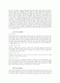 카페베네(caffebene)의 미국 진출 4페이지