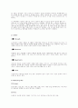 카페베네(caffebene)의 미국 진출 8페이지