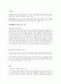 카페베네(caffebene)의 미국 진출 9페이지